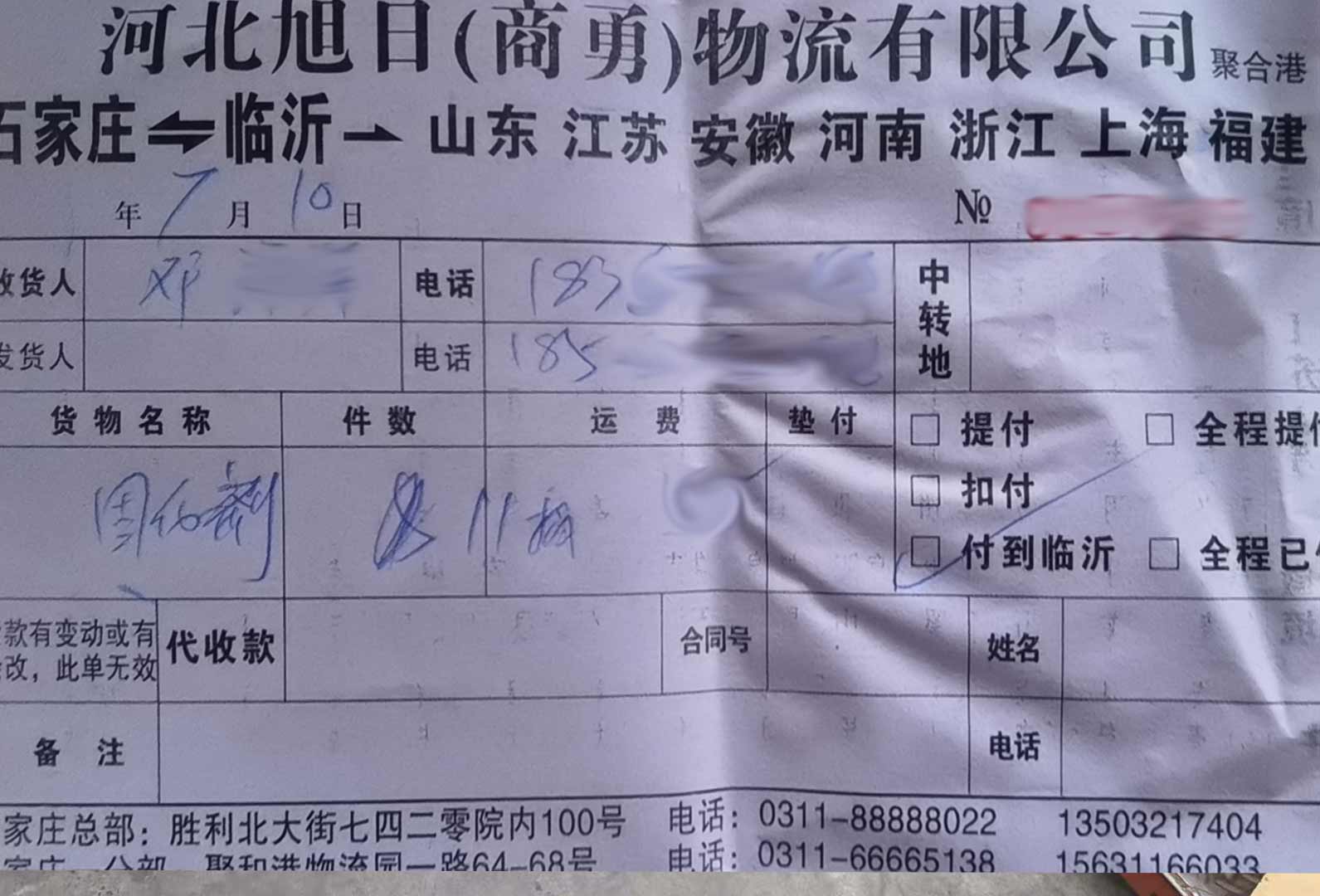 11桶固化劑送抵物流中心準(zhǔn)備裝車發(fā)貨